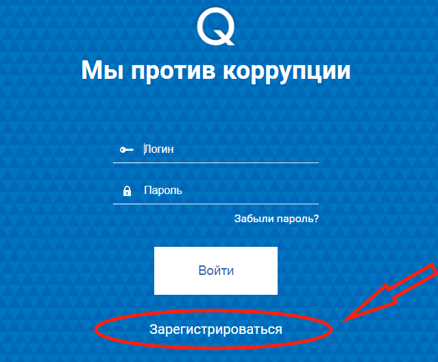 Зарегистрируйтесь Зарегистрируйтесь